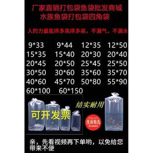 观赏鱼打包袋包邮水族用充氧袋加厚四角方底塑料袋运输活鱼鱼袋