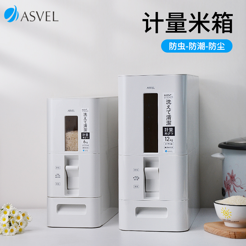 ASVEL防霉米桶密封防潮防虫计量