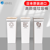 日本Asvel夹缝垃圾桶北欧风ins家用分类带盖防臭厨房客厅卫生间