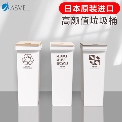 日本asvel夹缝垃圾桶ins防臭厨房