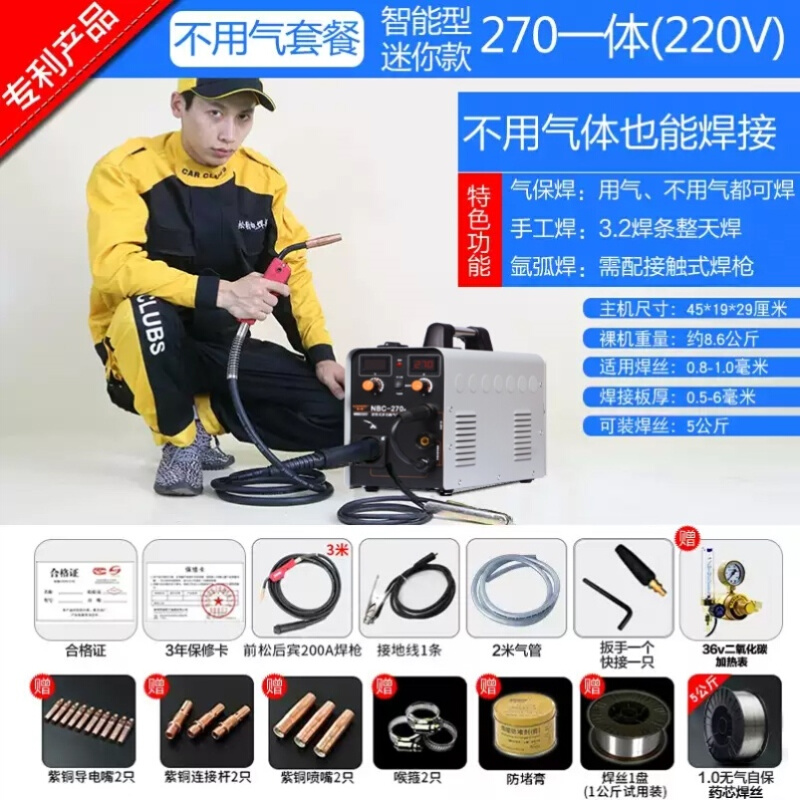 无气二保焊手工焊一体机不用二氧化碳气体保护电焊机小型220v单相