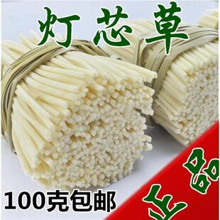 精品 灯芯草 100g/10g灯心草 灯草 龙须草 赤须 利水