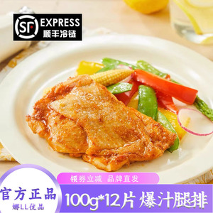龙晖食品香煎鸡腿排速食早餐5分钟快手菜半成品冷冻空气炸锅
