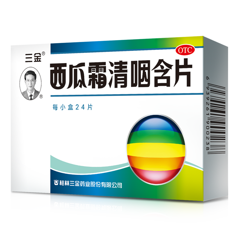 三金西瓜霜清咽含片16片清热解毒消肿利咽干痛灼热声音沙哑润喉炎