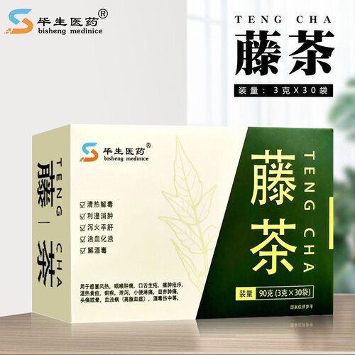 藤茶清热解毒利湿消肿泻火平肝活血化浊解酒毒