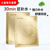 三金桂花舒缓补水保湿 面膜积雪草贴片舒缓干痒沉浸补水缓解肌肤干