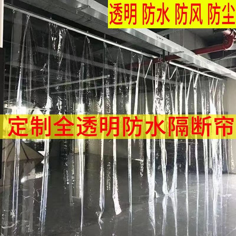 车间隔断帘洗车防水帘烤漆房4s店门帘工位透明空调帘挡风塑料防尘