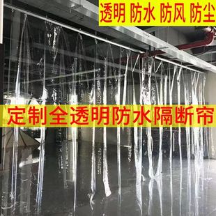车间隔断帘洗车防水帘烤漆房4s店门帘工位透明空调帘挡风塑料防尘