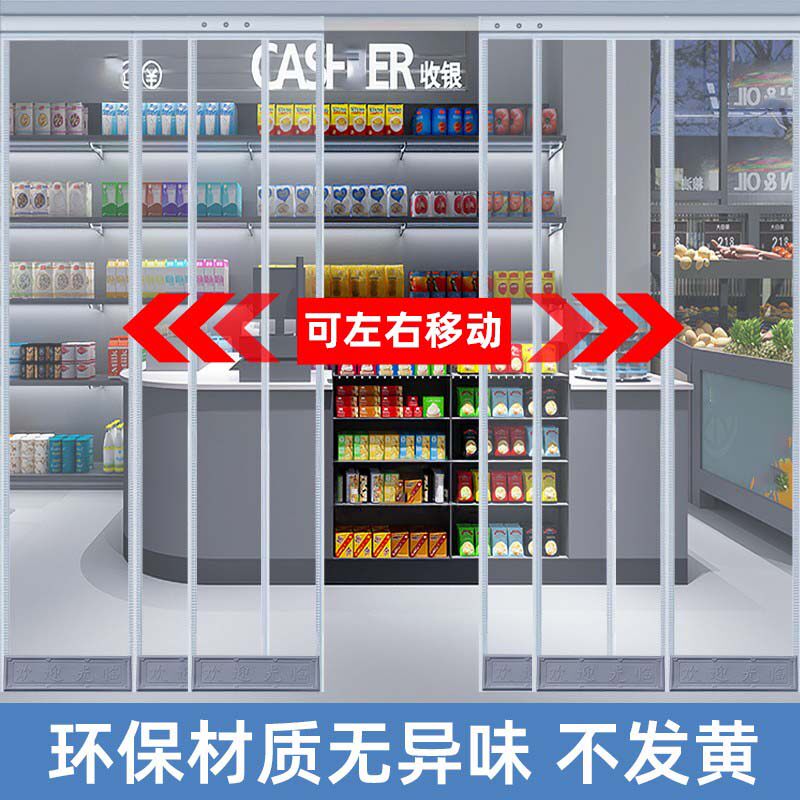 滑动磁吸门帘可移动推拉平移透明pvc自吸商用空调挡风折叠软门帘图片