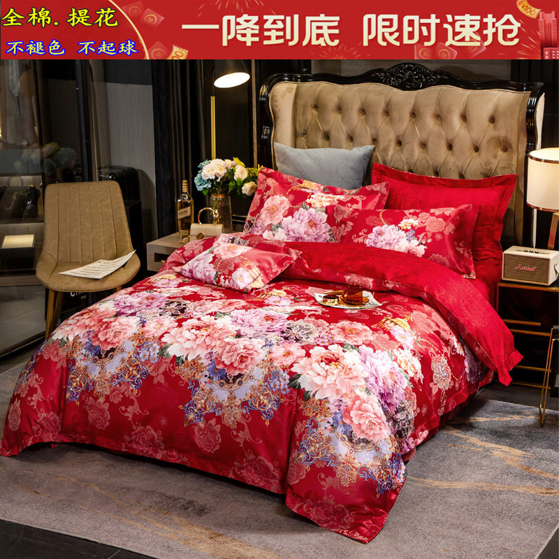 欧式全棉贡缎提花四件套双人大红色结婚庆纯棉被套1.8m床上用品