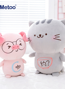 Metoo咪兔俚语萌物公仔猪毛绒玩具女孩猫咪兔子抱着睡觉抱枕儿童