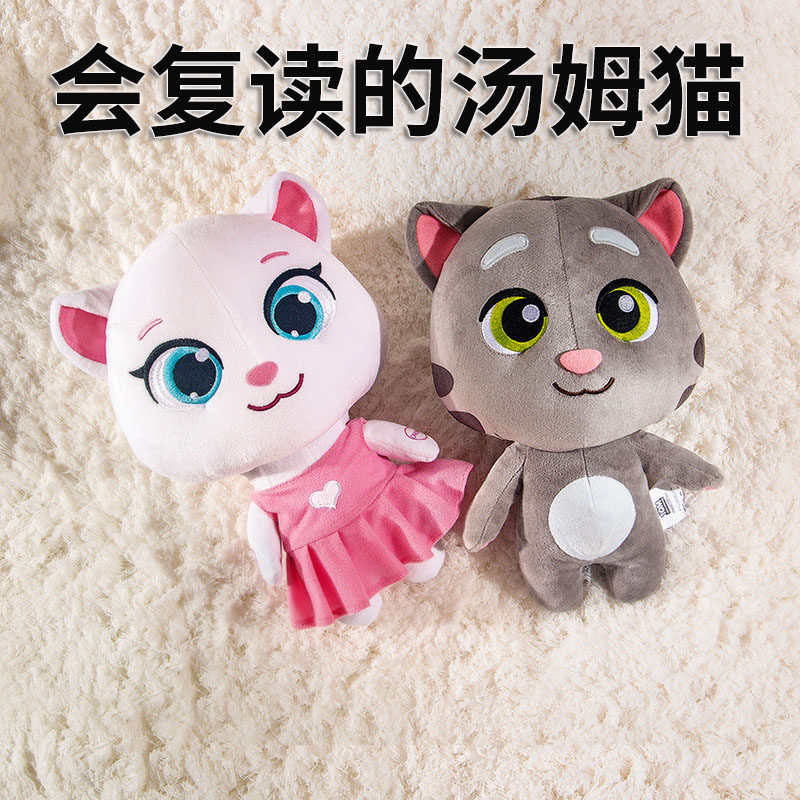 会说话的汤姆猫家族语音安吉拉玩偶毛绒玩具女孩猫抱着睡觉抱枕