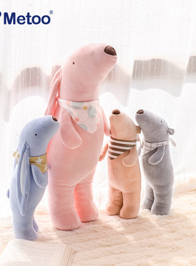 metoo咪兔子毛绒玩具可爱睡觉抱的布娃娃 女生 抱抱熊长条枕公仔