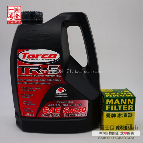 11.11美国TORCO 托库TR5  5W-40合成机油 4L