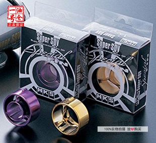 日本 HKS SQV4泄气阀泄压阀 专用配件 调音器 调音阀 HKS变声阀