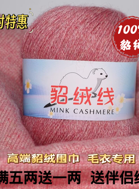 老山羊黑针黛貂6+6手编中粗貂绒线编织羊绒毛线正品中细围巾毛线