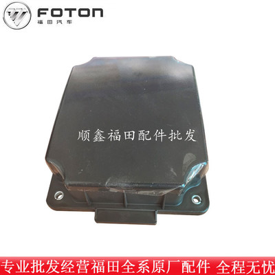福田 奥铃 捷运 速运 CTS TS 欧马可S3 继电器盖 保险丝盖 保险盒