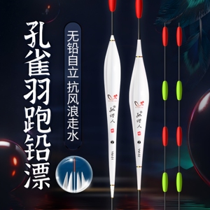 高端羽毛跑铅漂高灵敏加粗超醒目大物浮漂正品黑坑无铅拖钓自立漂