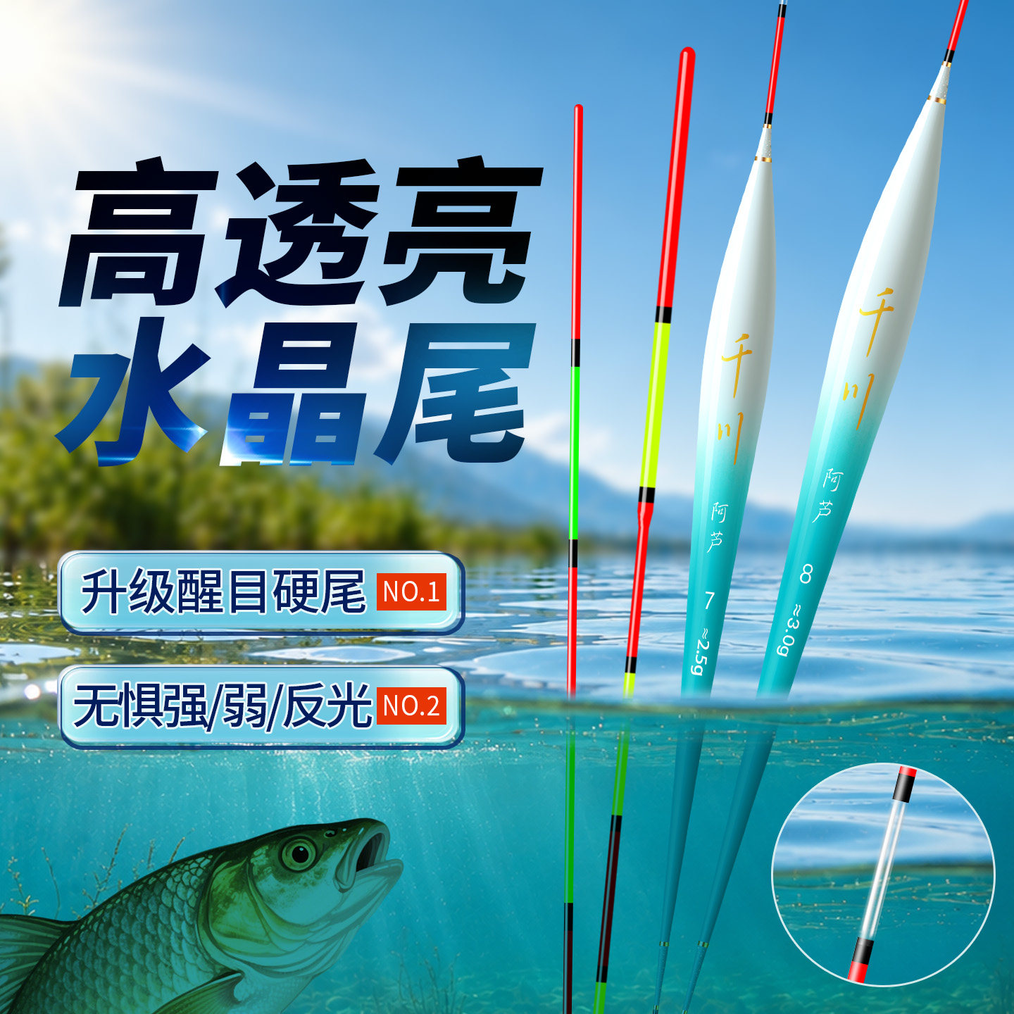 新款阿芦水晶尾浮漂套装全套醒目高灵敏浅水轻口鲫鱼漂行程鲢鳙漂