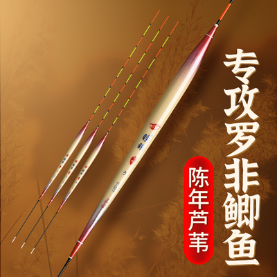 硬尾浮漂罗非漂高灵敏