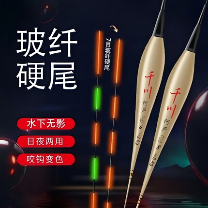 高灵敏水无影软硬尾425电池日夜两用醒目咬钩变色超亮电子夜光漂