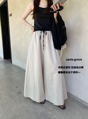 【YUXI 严选】天丝亚麻百搭显瘦高品质阔腿休闲裤松紧抽绳波点