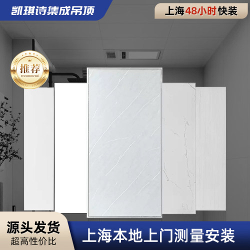 上海铝扣板集成吊顶厨卫抗油环保