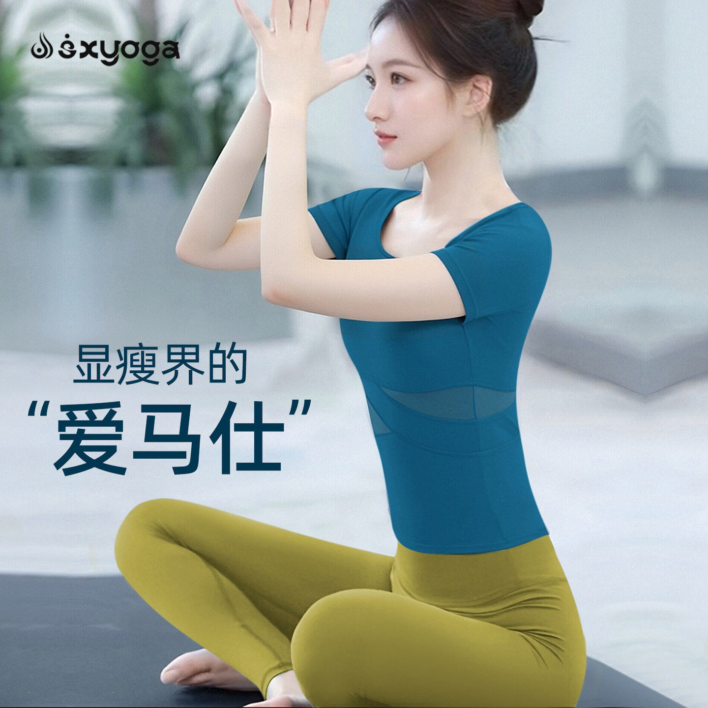 双秀超好看的瑜伽服女2026可外穿普拉提绝美短袖健身套装运动上衣