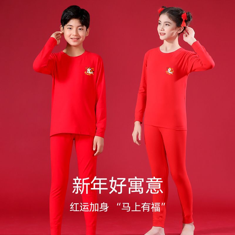 男女童本命年大红色内衣套装纯棉秋衣秋裤打底2025马年儿童家居服
