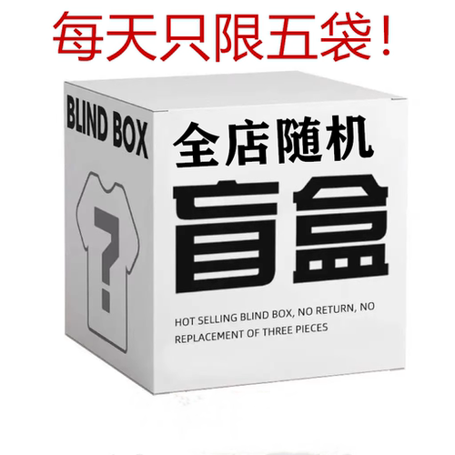 超值惊喜福袋！全店裙子随机发