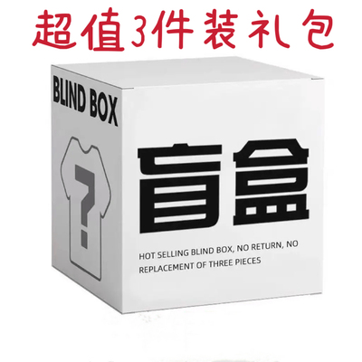 超值惊喜福袋！全店裙子随机发