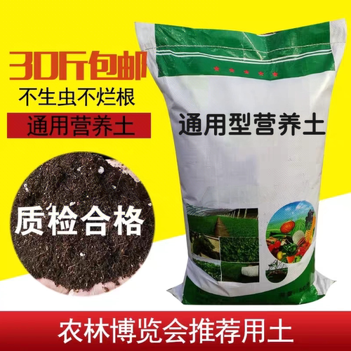 有机通用型绿萝多肉盆栽种植土壤