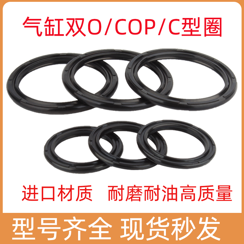 气缸密封圈活塞配件橡胶垫大全
