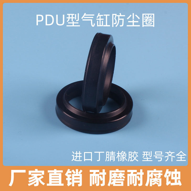 活塞杆防尘密封圈pdu双向油封