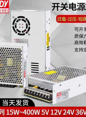 220转24v变压器直流12v开关电源S-35/50/75/120/250/350W监控LED
