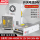 250 120 350W监控LED 220转24v变压器直流12v开关电源S