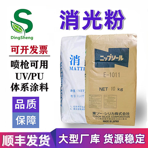 东曹E-1011二氧化硅消光粉分散好