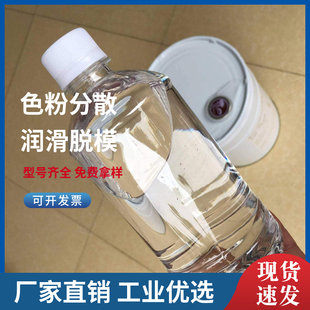 塑料色粉扩散油AK500 1000塑料内外润滑剂脱模剂颜料分散剂耐高温