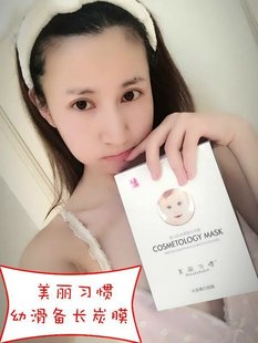 韩妙美丽习惯婴儿肌幼滑面膜嫩白滋润补水黑面膜10片装 包邮