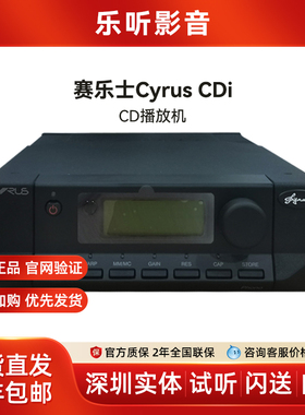 英国 赛乐士 Cyrus CDI 两声道CD唱盘
