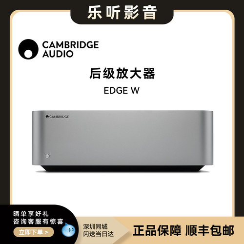 解码器CambridgeaudioEdgeW