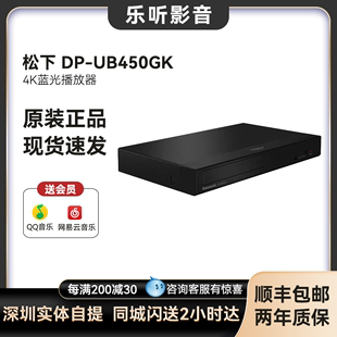 4K高清蓝光播放器DVD影碟机CD机 Panasonic 松下 UB450GK UHD