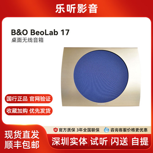 立体环绕音箱B&O家庭影院
