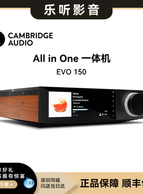 英国CambridgeAudio剑桥 EVO150 数播前级DSD解码HIFI功放一体机