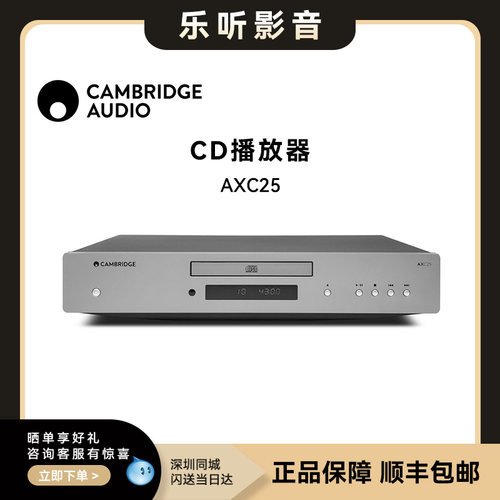 CD播放机Cambridgeaudio