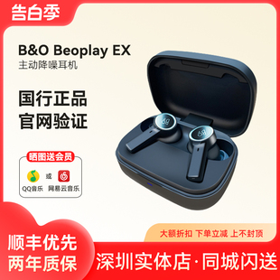 EX真无线蓝牙耳机主动降噪入耳式 运动耳塞张艺兴同款 Beoplay B&O