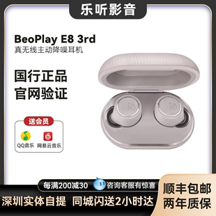 3rd B&O Gen蓝牙耳机BO入耳式 BeoPlay 真无线主动降噪耳机