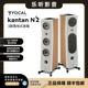 进口 N2高保真HIFI落地音箱家庭影院原装 法国劲浪FOCAL KANTA