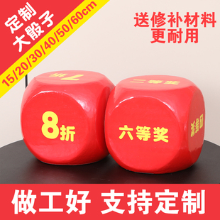 泡沫骰子大号定制画面实心泡沫色子超大游戏搞笑玩具活动促销道具