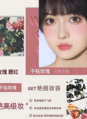 nycemakeup腮红 腮红盘单色腮红低饱和正品官方旗舰店送腮红刷